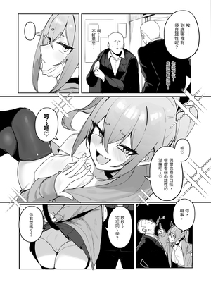 [WAKUWAKU DINING (わくわくキッチン)] 純血サキュバスVS童貞｜純血魅魔VS童貞 [中文] [無修正]_i-005