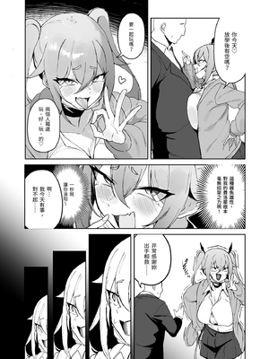 [WAKUWAKU DINING (わくわくキッチン)] 純血サキュバスVS童貞｜純血魅魔VS童貞 [中文] [無修正]_i-006