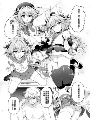 [酸味期限(柑柚)]アストルフォが親友のためにひとはだ脱ぐ本[個人機翻漢化]_08