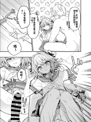 [酸味期限(柑柚)]アストルフォが親友のためにひとはだ脱ぐ本[個人機翻漢化]_09