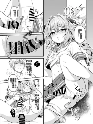 [酸味期限(柑柚)]アストルフォが親友のためにひとはだ脱ぐ本[個人機翻漢化]_11