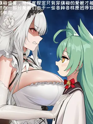 [AI小松鸟] 指挥官的性福生活1 来自妻子们的旗袍盛宴 [AI Generated]_003