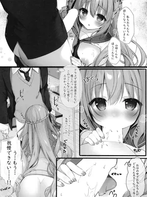 [Baby Lop (白生もち)] チェックちゃんの秘密のあふたーすくーる。_0007