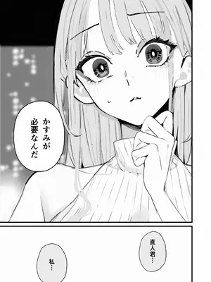 [三九] 僕は妻が寝取られ何度もイかされる姿を見続けた。5_0008