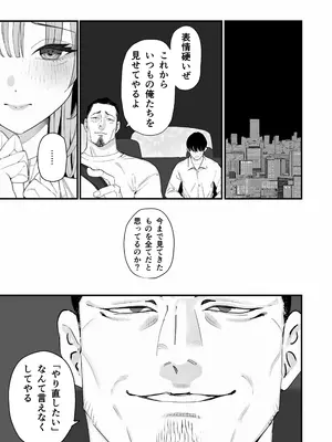 [三九] 僕は妻が寝取られ何度もイかされる姿を見続けた。5_0010