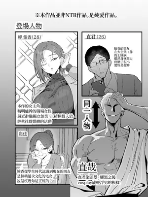 [すけべ発電所] クール系年上バリキャリ彼女 尊厳破壊和姦2 ~純愛NTRごっこ編~｜高冷年上女强人女友 尊嚴破壞和姦2 ～純愛NTR扮演篇～ [我愛毛毛] [DL版]_0003
