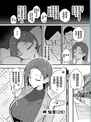 [すけべ発電所] クール系年上バリキャリ彼女 尊厳破壊和姦2 ~純愛NTRごっこ編~｜高冷年上女强人女友 尊嚴破壞和姦2 ～純愛NTR扮演篇～ [我愛毛毛] [DL版]_0009