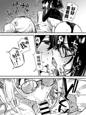 [ダイコテツ団 (92M)] しすたーこんとらすと2 むっつりお姉ちゃんと偏愛交尾｜反差姐妹2：与闷骚姐姐的偏爱性交 [白杨汉化组] [DL版]_0006