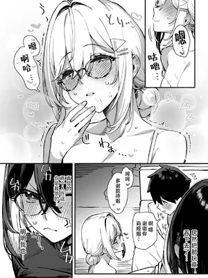 [ダイコテツ団 (92M)] しすたーこんとらすと2 むっつりお姉ちゃんと偏愛交尾｜反差姐妹2：与闷骚姐姐的偏爱性交 [白杨汉化组] [DL版]_0008