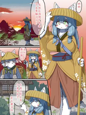 [氷鼠] 座敷童たちが旅人さんのおもちゃにされるお話｜座敷童子们被旅人当作玩具的故事 [99个人汉化×寒风个人汉化]_0003