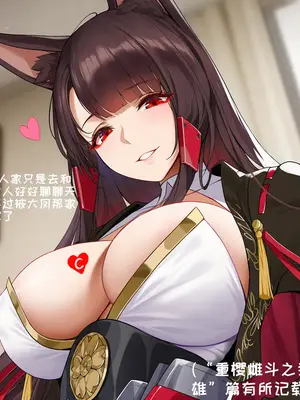 [AI小松鸟] 唯你敞开满恋心扉的完美狐妻&nbsp;&nbsp;唯你敞开满恋心扉的完美狐妻_0669_p1_144901816_p3