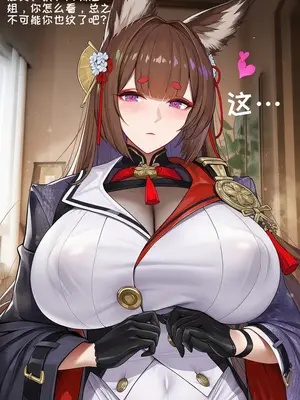 [AI小松鸟] 唯你敞开满恋心扉的完美狐妻&nbsp;&nbsp;唯你敞开满恋心扉的完美狐妻_0672_p1_144901816_p6