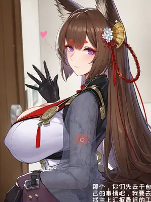 [AI小松鸟] 唯你敞开满恋心扉的完美狐妻&nbsp;&nbsp;唯你敞开满恋心扉的完美狐妻_0674_p1_144901816_p8