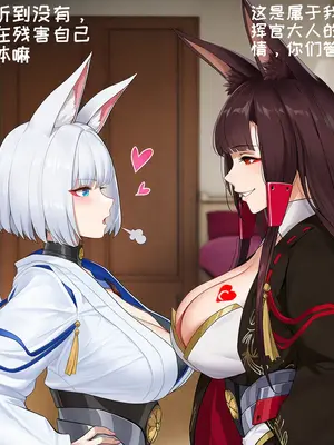 [AI小松鸟] 唯你敞开满恋心扉的完美狐妻&nbsp;&nbsp;唯你敞开满恋心扉的完美狐妻_0675_p1_144901816_p9