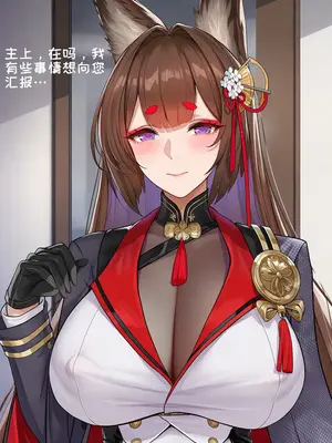 [AI小松鸟] 唯你敞开满恋心扉的完美狐妻&nbsp;&nbsp;唯你敞开满恋心扉的完美狐妻_0677_p1_144901816_p11