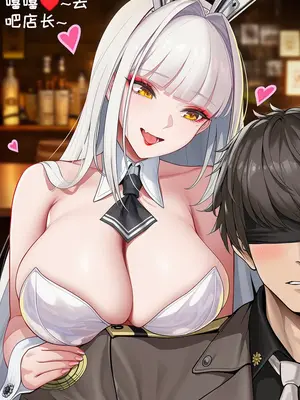 [AI小松鸟] 炽情躁动的庆功仪式 黑白双兔的争宠侍奉[AI Generated]_0978__145290142_p8