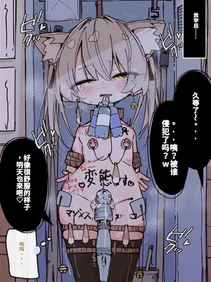【僕僕の妄想】キミは今日から女の子 ~年上彼女に女装えっちで女の子にされちゃう男の娘イラスト集~[个人机翻汉化]_27