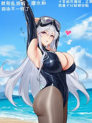 [AI小松鸟] 白鹰海滩的盛夏，与企业老婆的涟漪情忆❤️(前奏)_1886__146201074_p7