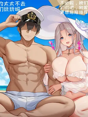 [AI小松鸟] 白鹰海滩的盛夏，与企业老婆的涟漪情忆❤️(前奏)_1888__146201074_p9