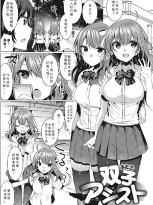 [雨宮ミズキ] 淫蕩ラプソディ♡ [整合]_002