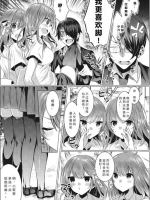 [雨宮ミズキ] 淫蕩ラプソディ♡ [整合]_004