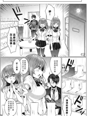 [雨宮ミズキ] 淫蕩ラプソディ♡ [整合]_005