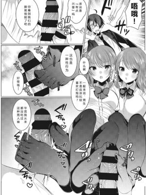 [雨宮ミズキ] 淫蕩ラプソディ♡ [整合]_007