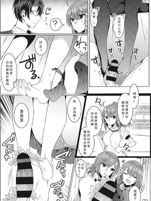 [雨宮ミズキ] 淫蕩ラプソディ♡ [整合]_008