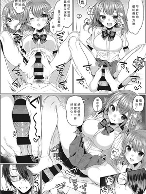 [雨宮ミズキ] 淫蕩ラプソディ♡ [整合]_009