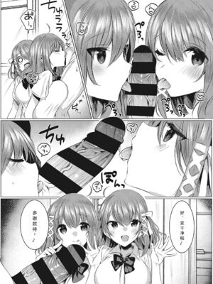 [雨宮ミズキ] 淫蕩ラプソディ♡ [整合]_011
