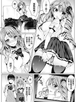 [雨宮ミズキ] 淫蕩ラプソディ♡ [整合]_026