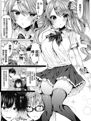 [雨宮ミズキ] 淫蕩ラプソディ♡ [整合]_025