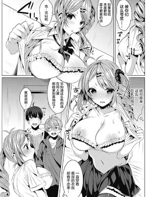 [雨宮ミズキ] 淫蕩ラプソディ♡ [整合]_028