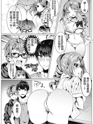 [雨宮ミズキ] 淫蕩ラプソディ♡ [整合]_030