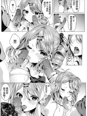 [雨宮ミズキ] 淫蕩ラプソディ♡ [整合]_031