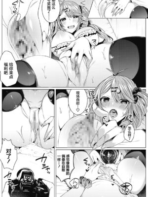 [雨宮ミズキ] 淫蕩ラプソディ♡ [整合]_035