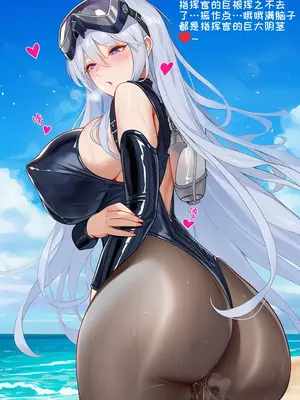 [AI小松鸟] 白鹰海滩的盛夏，与企业老婆的涟漪情忆❤️(堕初) (完堕)_034__146340073_p34