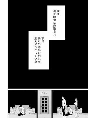 [September (三九)] 僕は妻が寝取られ何度もイかされる姿を見続けた。5__003