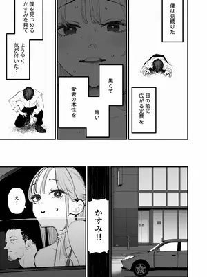 [September (三九)] 僕は妻が寝取られ何度もイかされる姿を見続けた。5__006