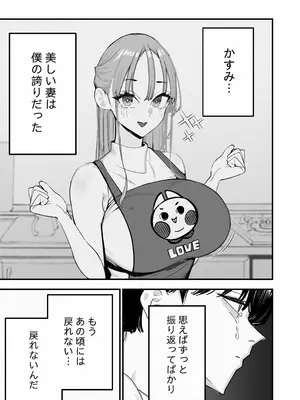 [September (三九)] 僕は妻が寝取られ何度もイかされる姿を見続けた。5__004