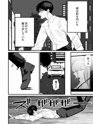 [September (三九)] 僕は妻が寝取られ何度もイかされる姿を見続けた。5__005