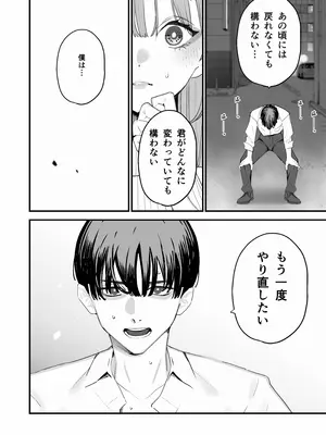 [September (三九)] 僕は妻が寝取られ何度もイかされる姿を見続けた。5__007