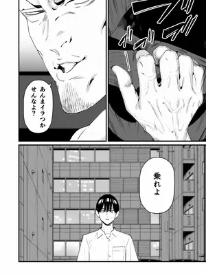 [September (三九)] 僕は妻が寝取られ何度もイかされる姿を見続けた。5__009