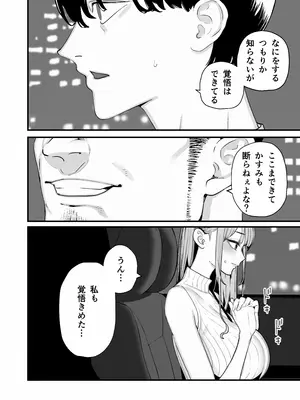 [September (三九)] 僕は妻が寝取られ何度もイかされる姿を見続けた。5__011