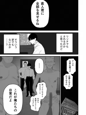 [September (三九)] 僕は妻が寝取られ何度もイかされる姿を見続けた。5__012
