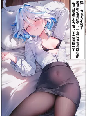 [Shinkualtt] 躲在酒吧买醉的我与后辈芙宁娜 [AI Generated]_005_146980125_p4