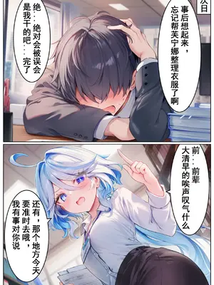 [Shinkualtt] 躲在酒吧买醉的我与后辈芙宁娜 [AI Generated]_006_146980125_p5