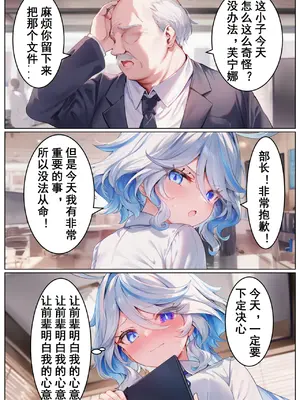 [Shinkualtt] 躲在酒吧买醉的我与后辈芙宁娜 [AI Generated]_008_146980125_p7
