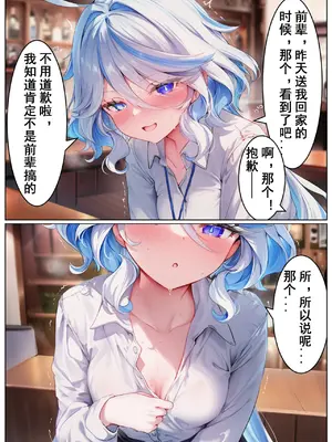 [Shinkualtt] 躲在酒吧买醉的我与后辈芙宁娜 [AI Generated]_010_146980125_p9