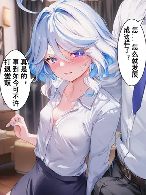 [Shinkualtt] 躲在酒吧买醉的我与后辈芙宁娜 [AI Generated]_012_146980125_p11